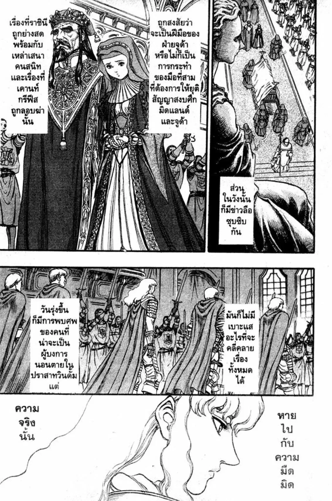 Berserk ตอนที่ 49 หน้า 6