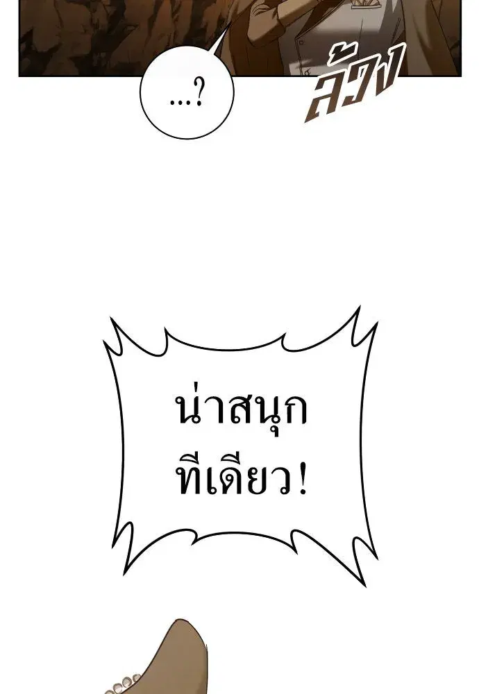 Your Throne ตอนที่ 216 หน้า 131