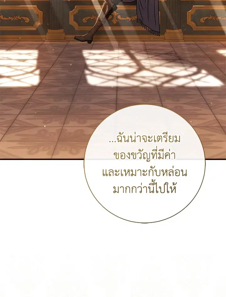The Villain’s Match Is Too Perfect – คู่ดูตัวของนางร้ายเพอร์เฟกต์เกินไป ตอนที่ 7 หน้า 70