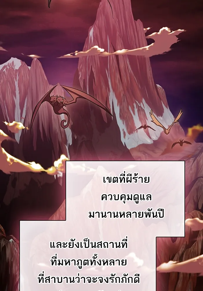 The Tutorial Tower of the Advanced Player ผู้เล่นขั้นเทพแห่งหอคอยฝึกสอน ตอนที่ 222 หน้า 35