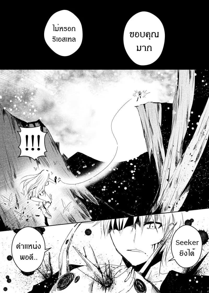 Path A waY ตอนที่ 31 หน้า 16
