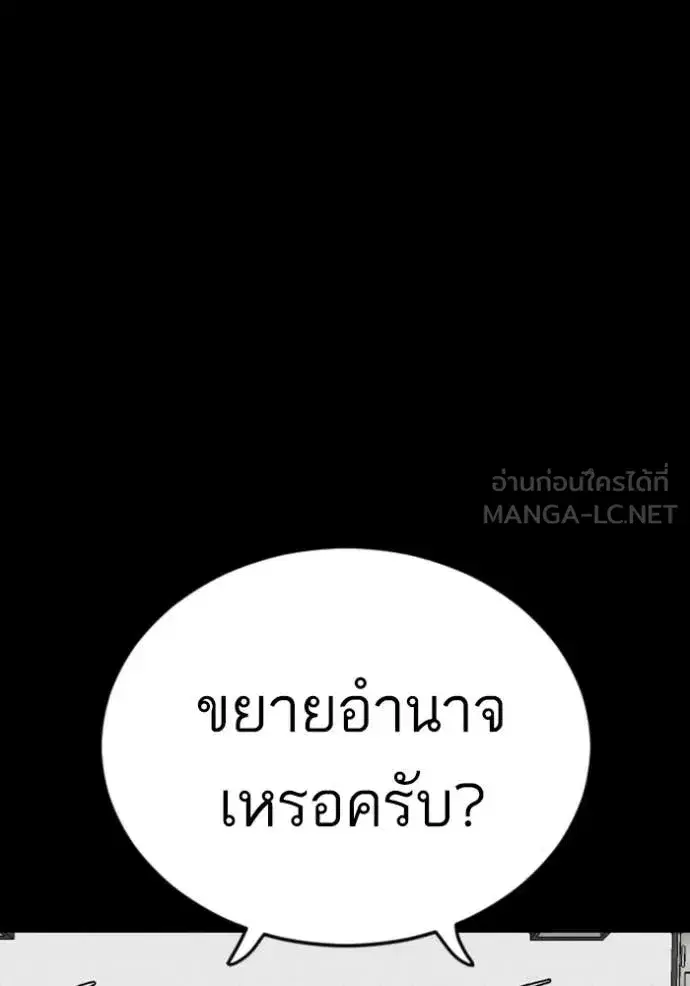 Bad Guy ตอนที่ 267 หน้า 45
