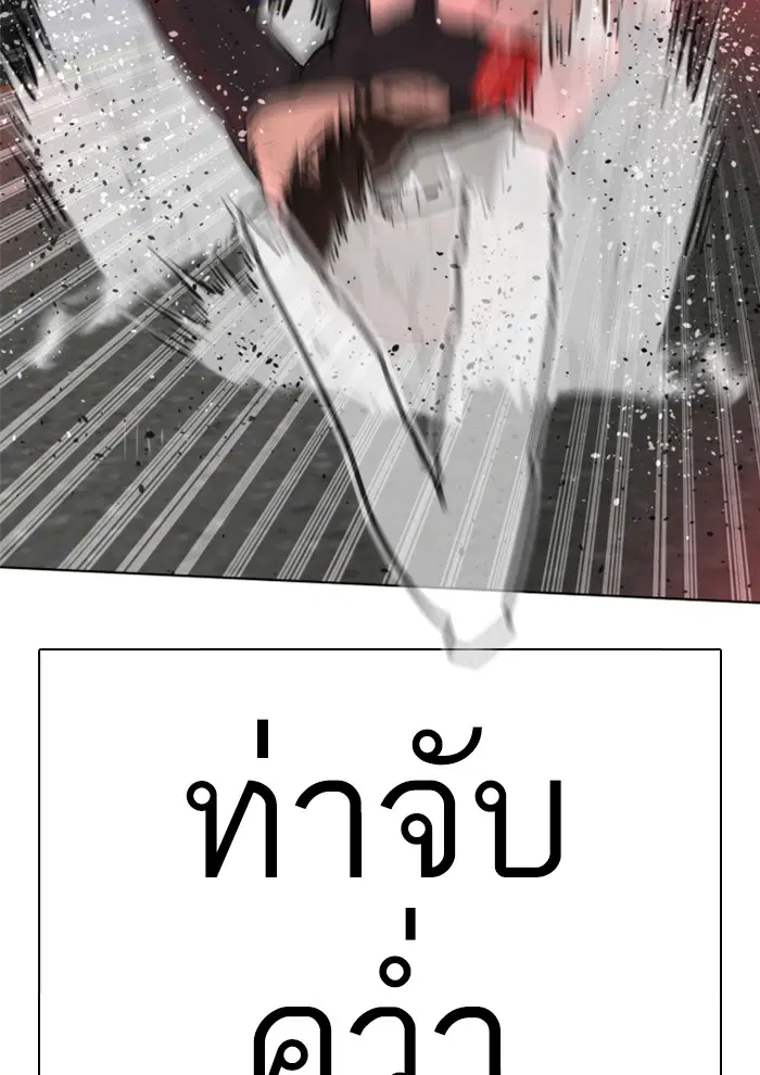 How to Fight ตอนที่ 25 หน้า 135