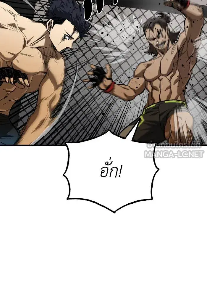 King of the Octagon ตอนที่ 46 หน้า 6