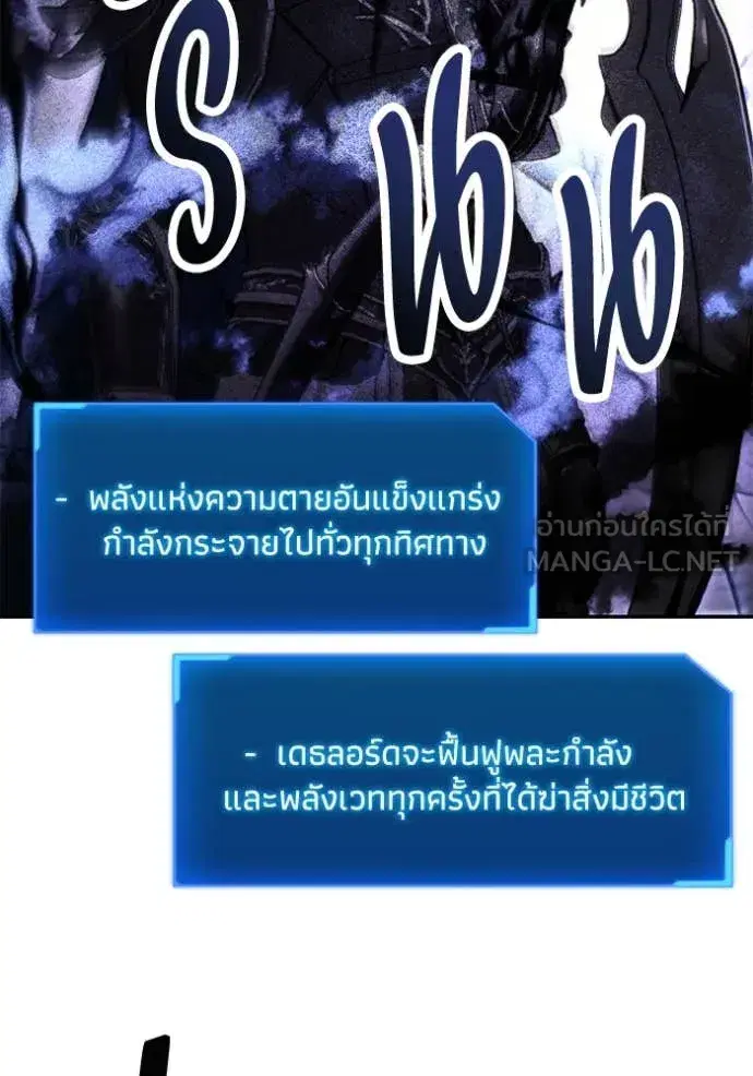 How to Live as a Villain ตอนที่ 178 หน้า 27