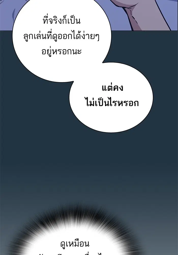 Study Group ตอนที่ 106 หน้า 104
