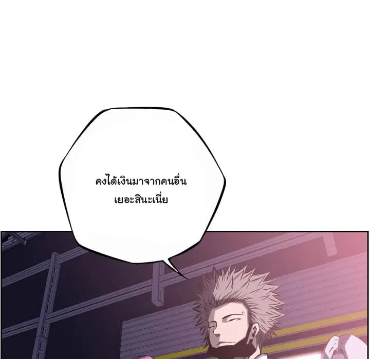 SuperNova ตอนที่ 56 หน้า 17