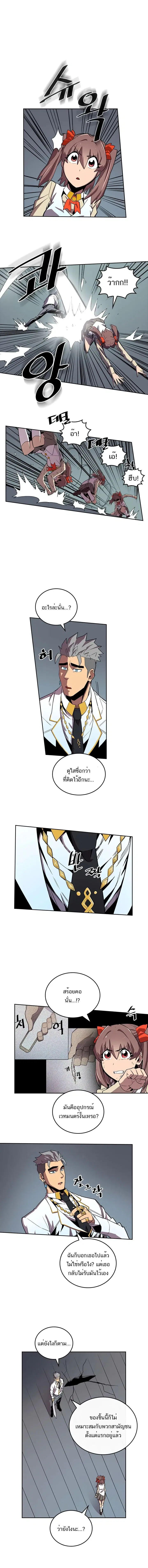 A Returner’s Magic Should Be Special ตอนที่ 33 หน้า 7