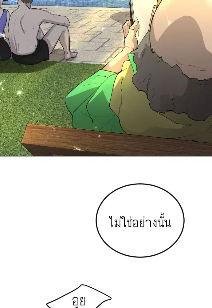 Superhuman Era ตอนที่ 171 หน้า 5