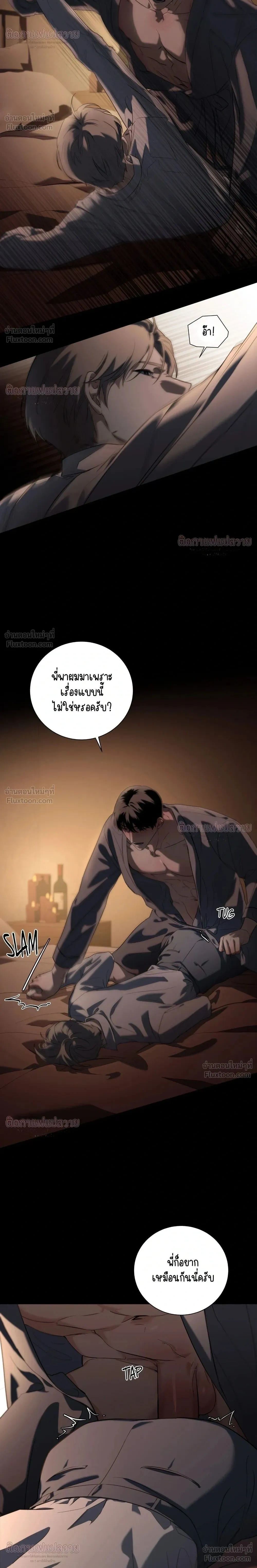 Marked – มาร์คต์ ตอนที่ 2 หน้า 22