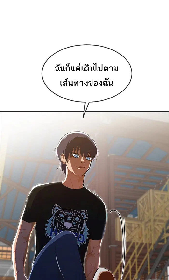 Random Chat ตอนที่ 226 หน้า 45