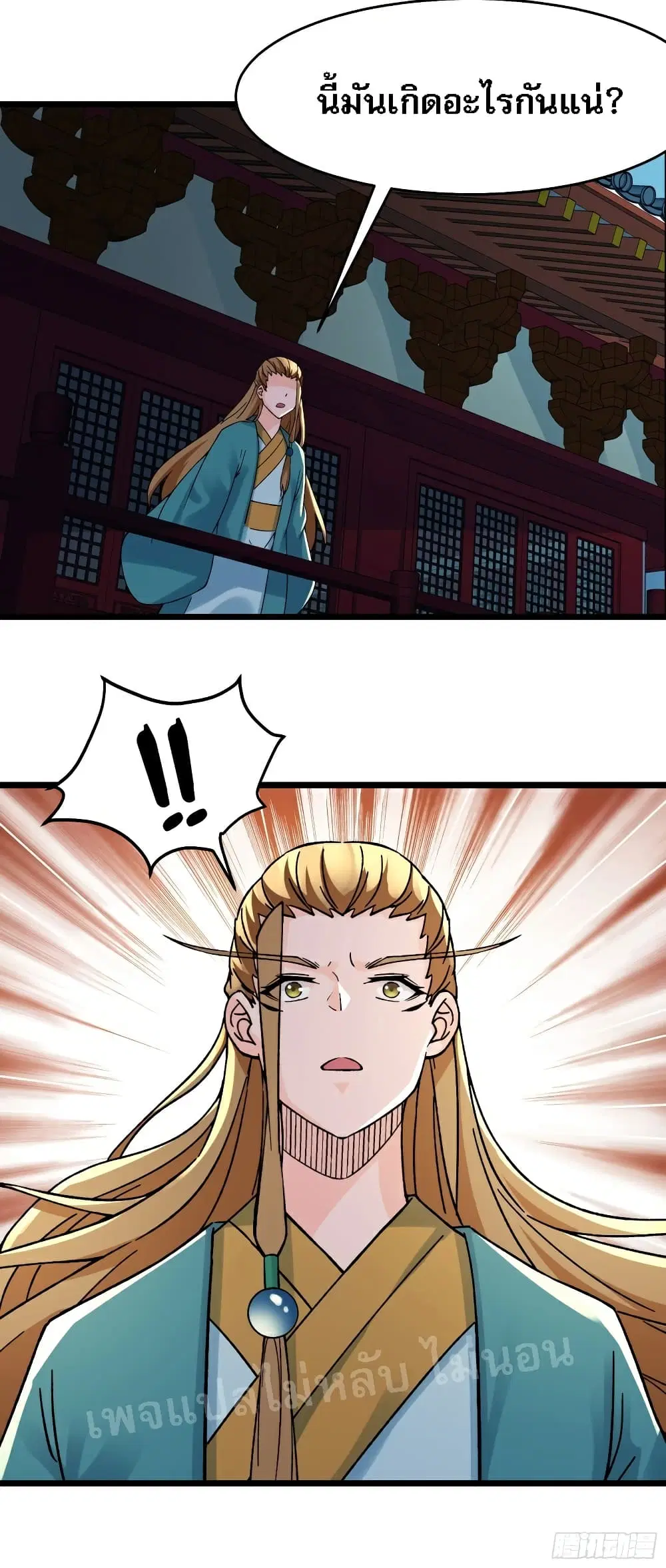 My Harem is All Female Students ตอนที่ 57 หน้า 24