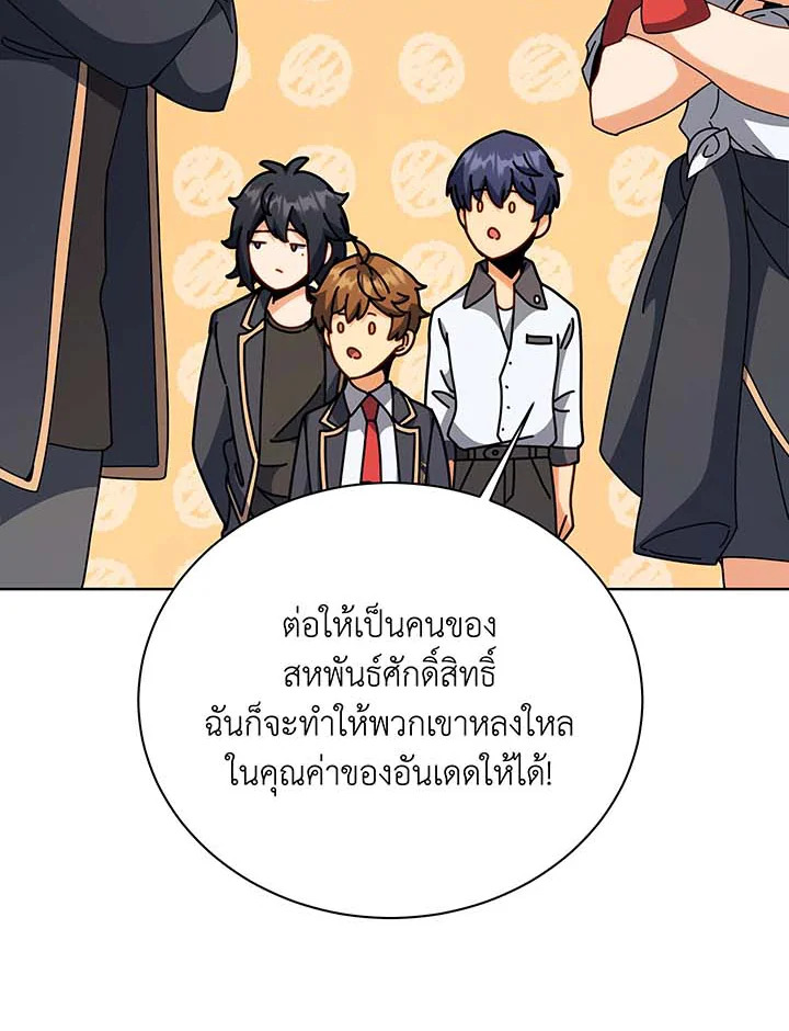 Necromancer Academy’s Genius Summoner ตอนที่ 102 หน้า 55