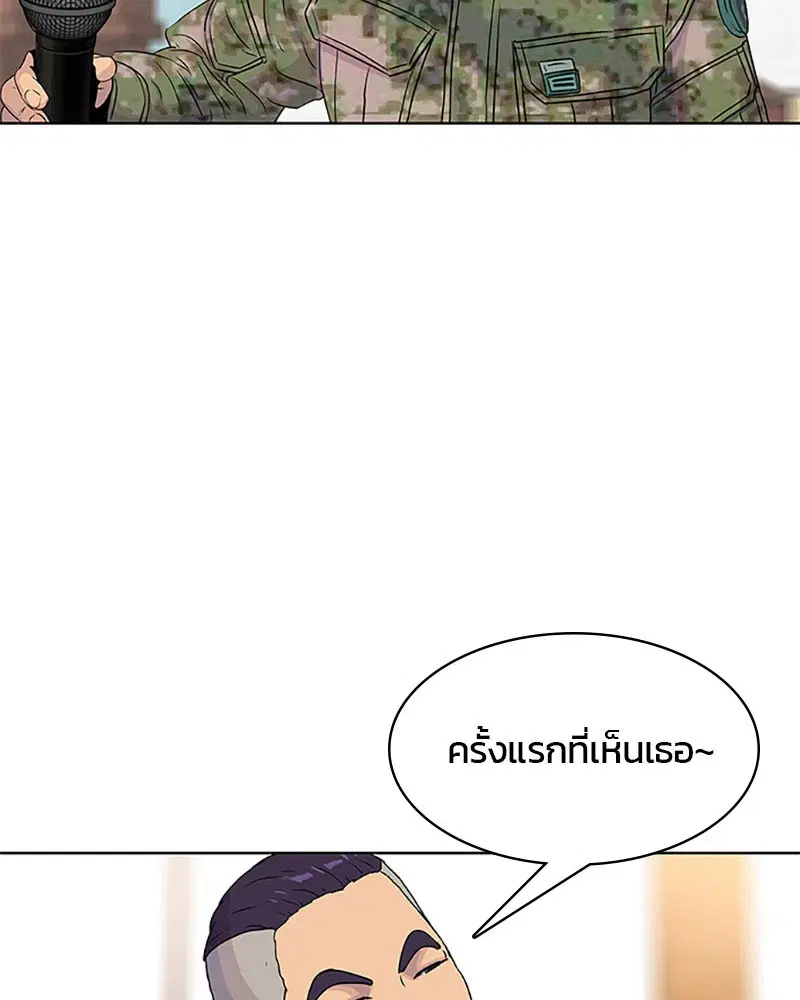 Kitchen Soldier ตอนที่ 48 หน้า 8