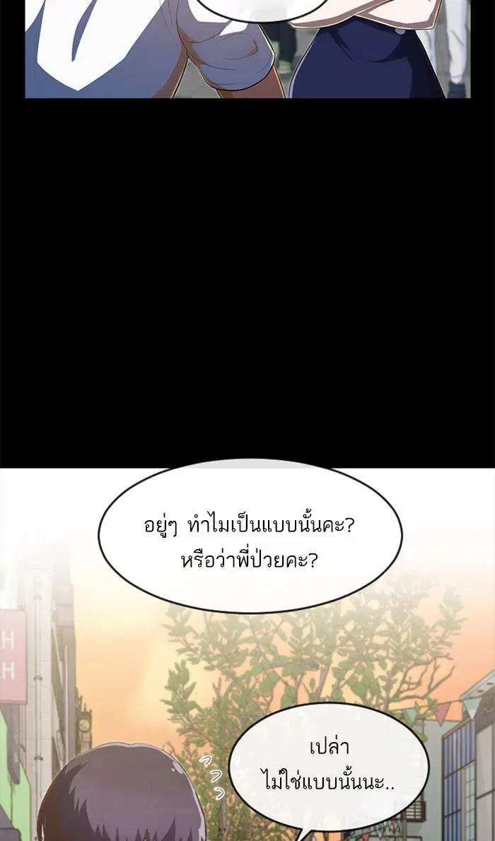 Random Chat ตอนที่ 213 หน้า 15