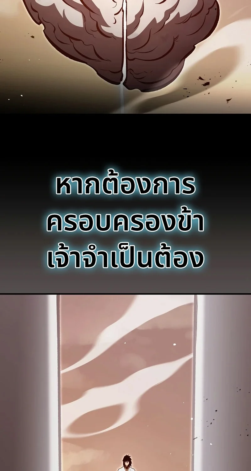 The Hero Returns ตอนที่ 152 หน้า 14