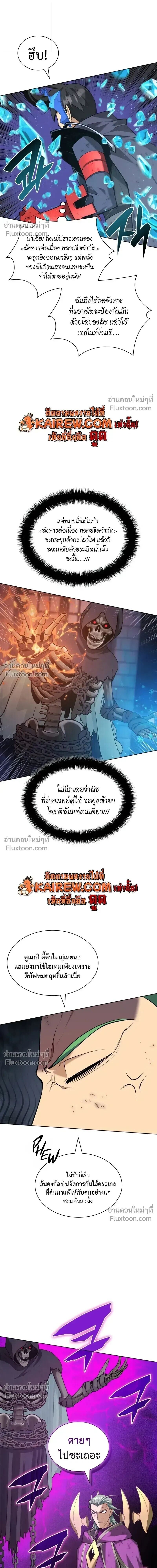 Overgeared จ้าวแห่งยุทธภัณฑ์ ตอนที่ 317 หน้า 22