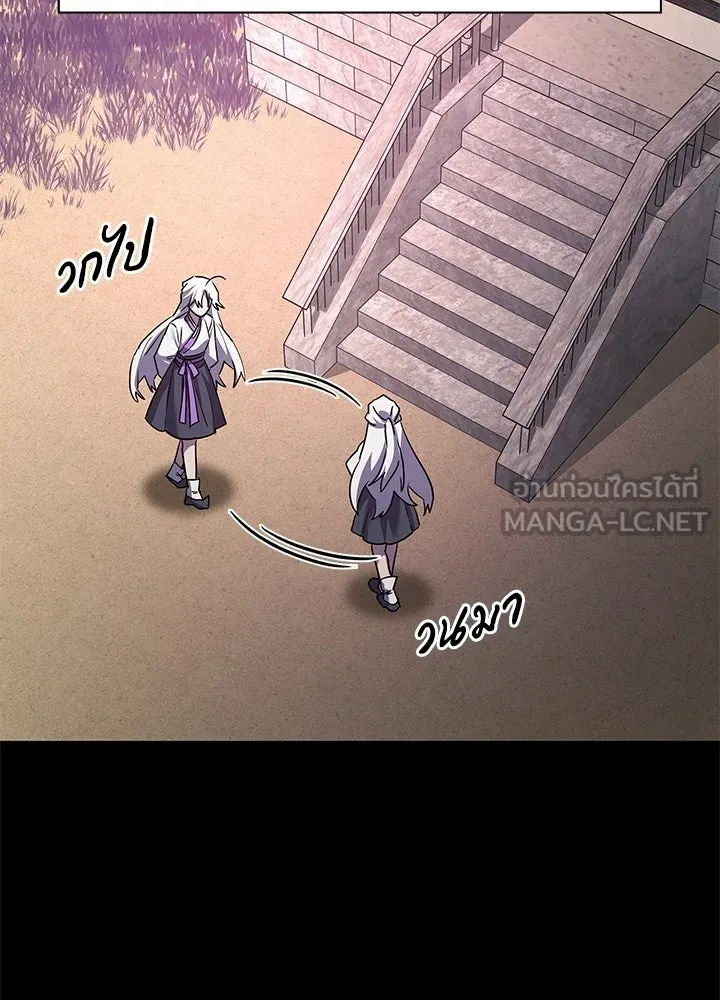 Night of the Ogre ตอนที่ 122 หน้า 21