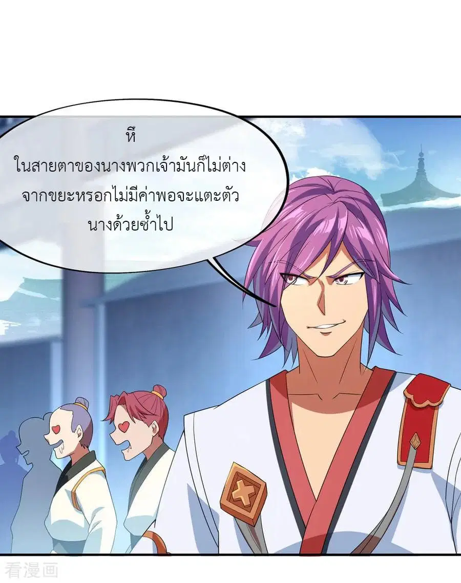Peerless Battle Spirit (Tian Cang Zi Dongman) ตอนที่ 32 หน้า 13