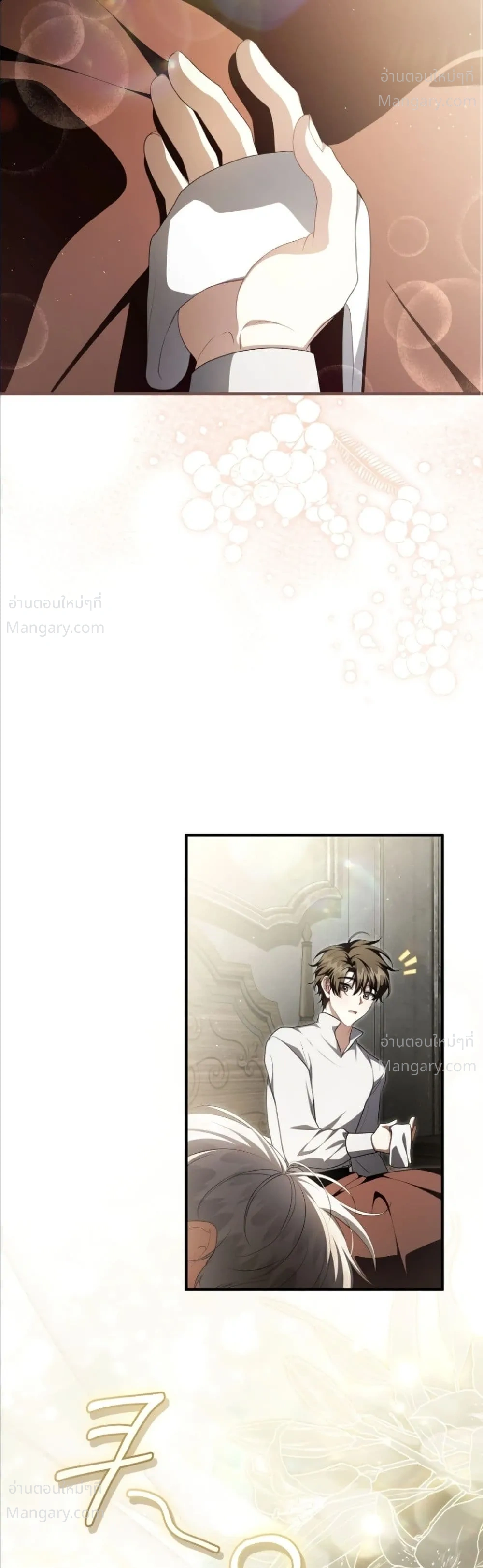 The Abandoned Prince’s Ghost Bride – เจ้าสาวผีขององค์ชายผู้ถูกทอดทิ้ง ตอนที่ 31 หน้า 33