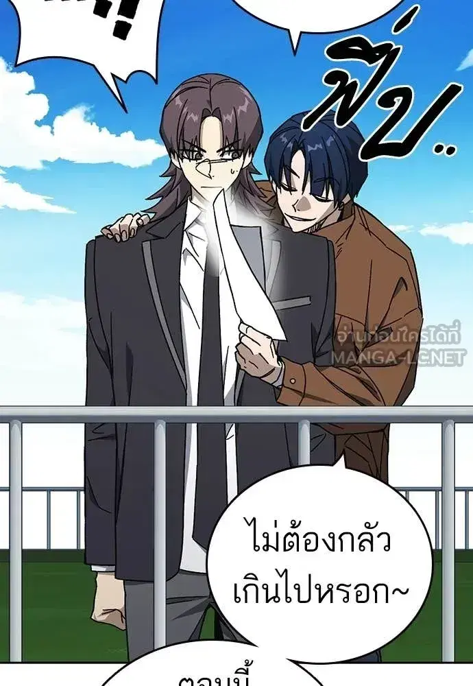 Study Group ตอนที่ 321 หน้า 137