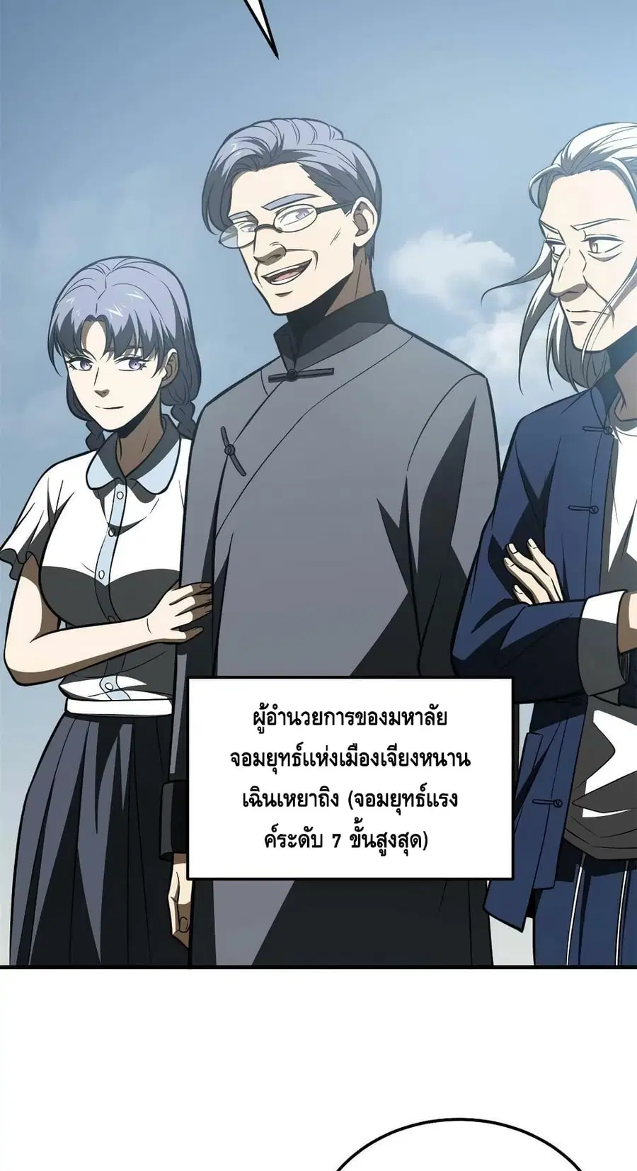 Global Martial Arts ตอนที่ 163 หน้า 14