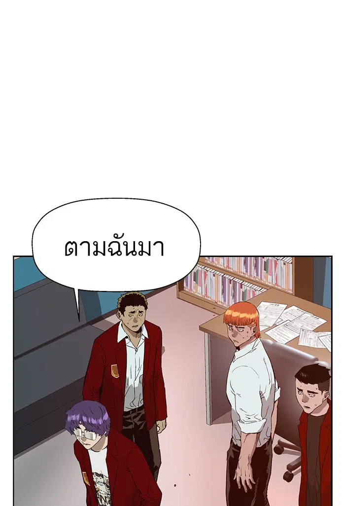Weak Hero ตอนที่ 203 หน้า 15