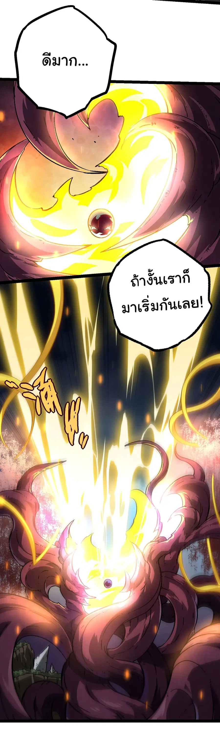 Evolution from the Big Tree ตอนที่ 73 หน้า 35