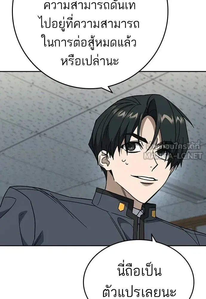 Study Group ตอนที่ 307 หน้า 107