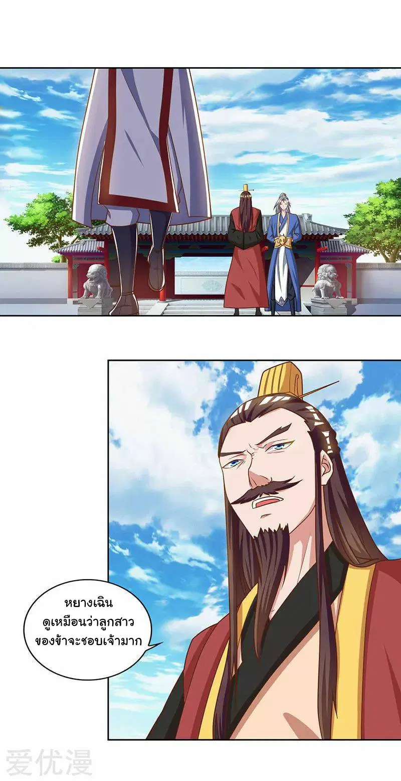 Reborn 80,000 years ตอนที่ 59 หน้า 2