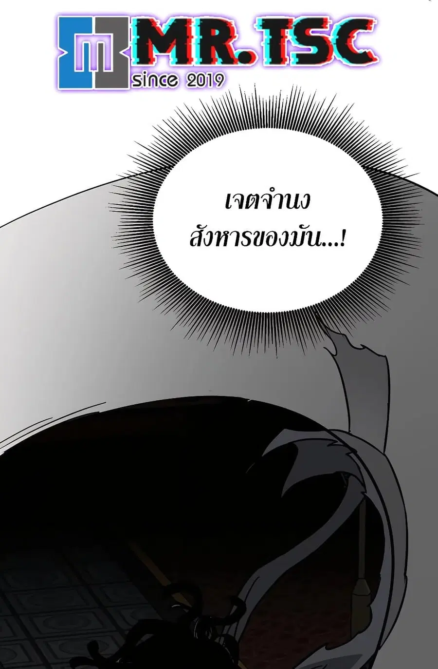 Infinite Level Up In Murim ตอนที่ 232 หน้า 58