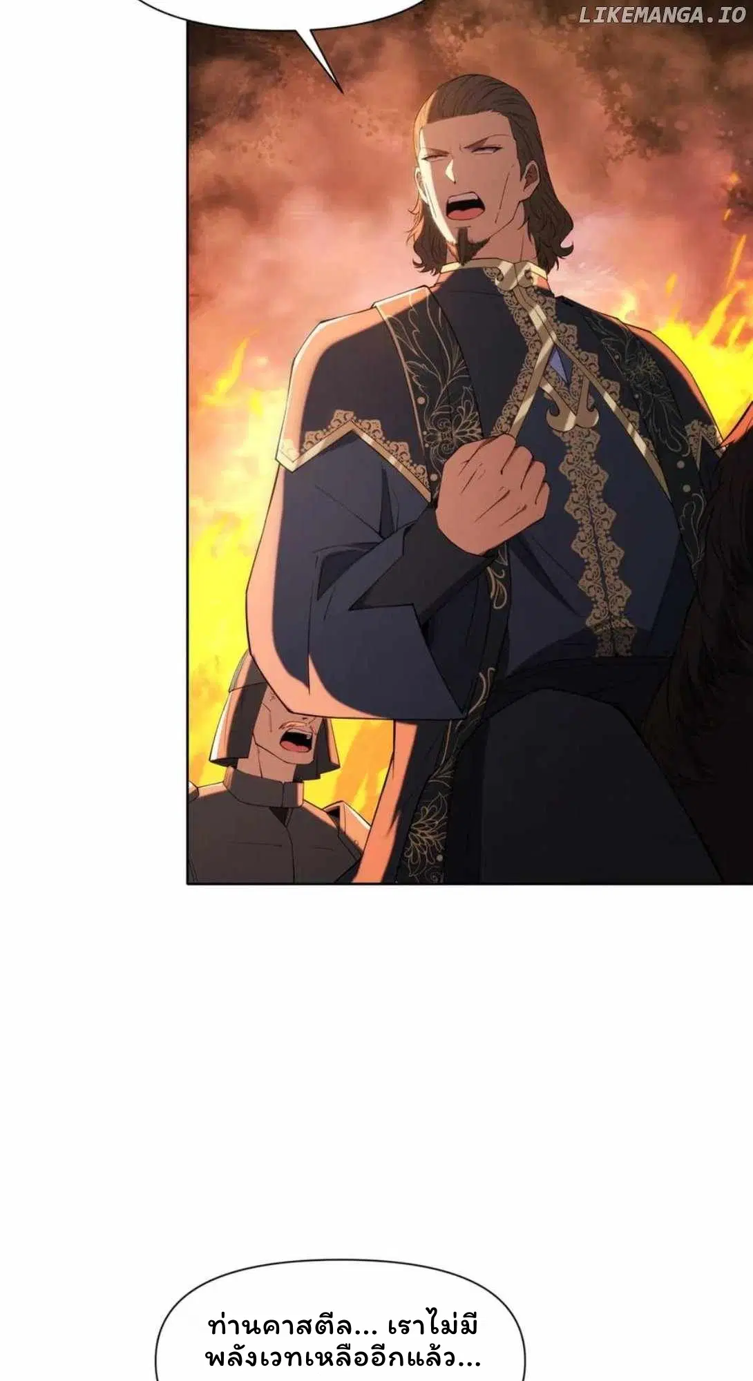 Forging an Industrial Empire in a Magical World – ก่อร่างสร้างจักรวรรดิอุตสาหกรรมในโลกเวทมนตร์ ตอนที่ 27 หน้า 34