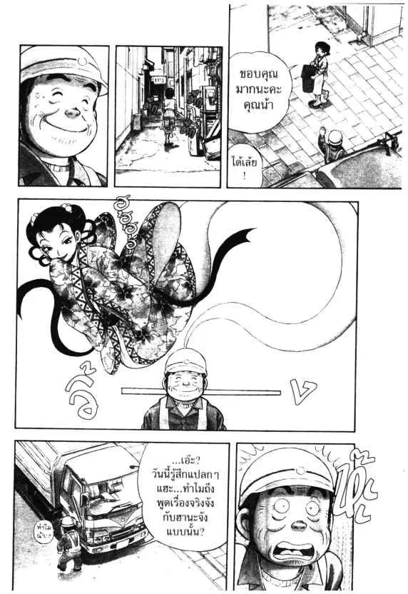 Kachuu Hana ตอนที่ 19 หน้า 6