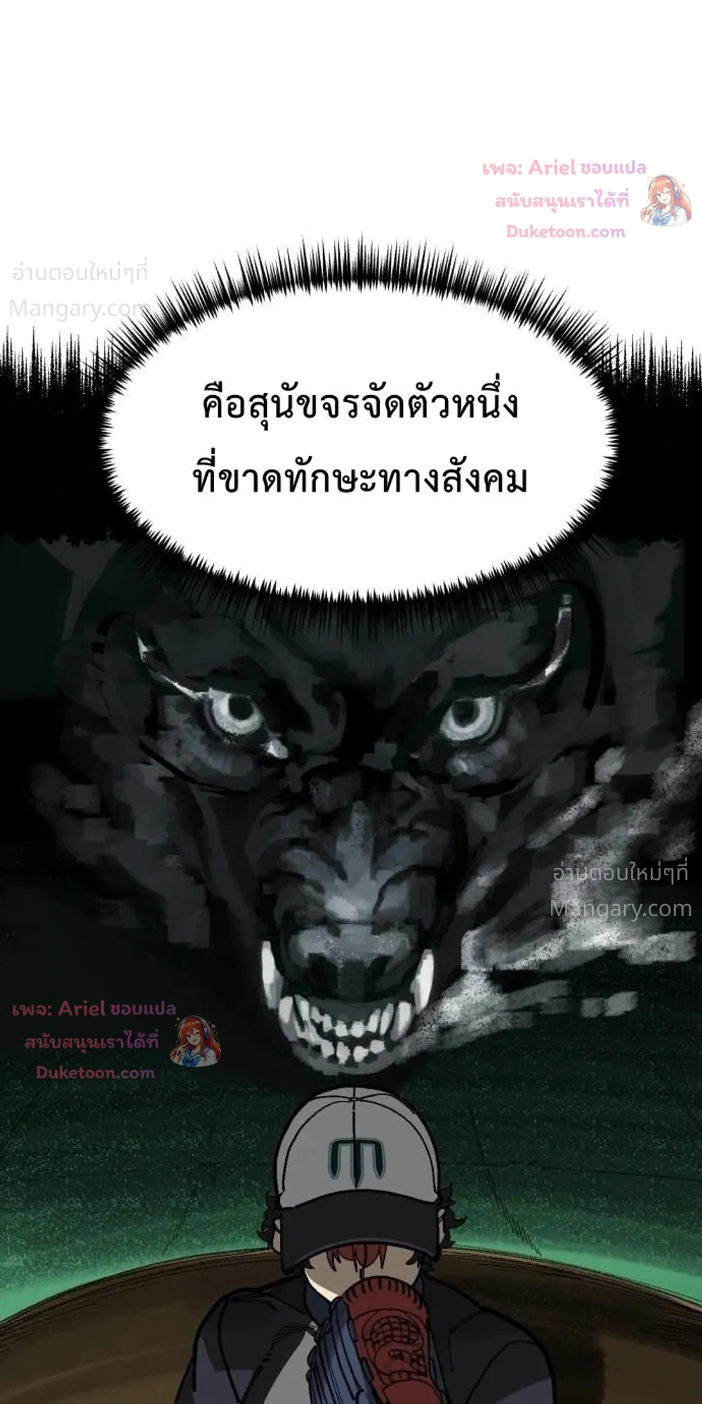 Winning Shot! – ลูกสู่ฝัน! ตอนที่ 136 หน้า 30
