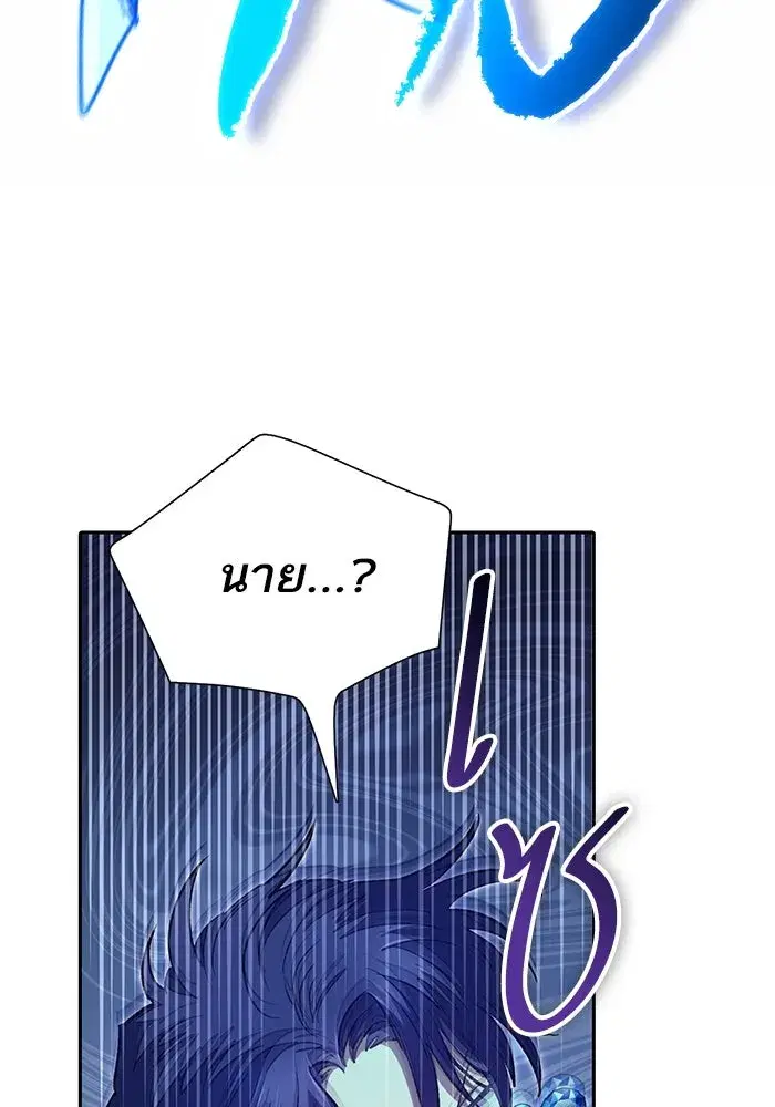 The S-Classes That I Raised (My S-Class Hunters) ตอนที่ 72 หน้า 26