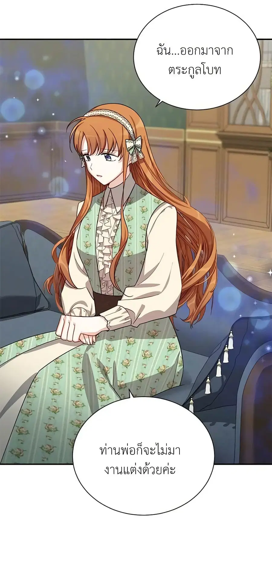 The Soulless Duchess ตอนที่ 22 หน้า 42