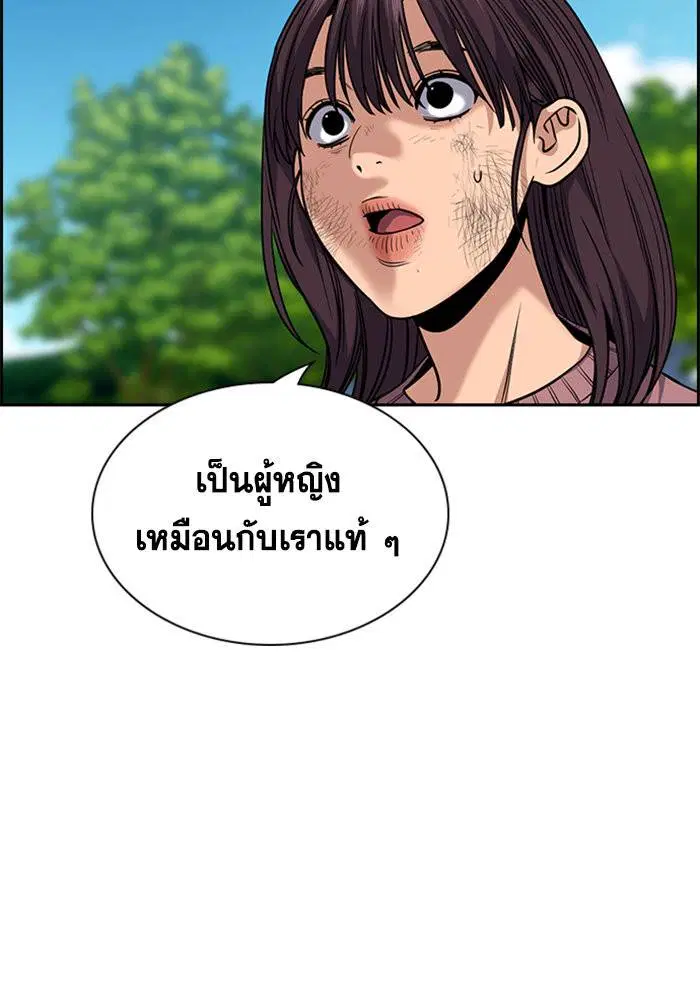True Education ตอนที่ 106 หน้า 24