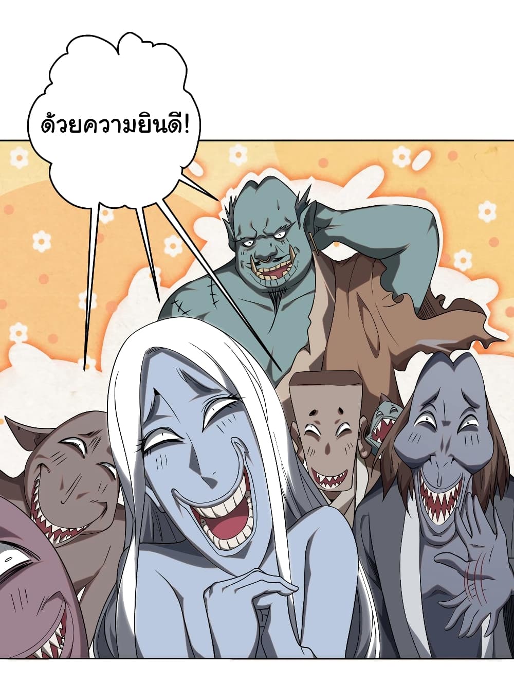 Start with Trillions of Coins ตอนที่ 4 หน้า 33