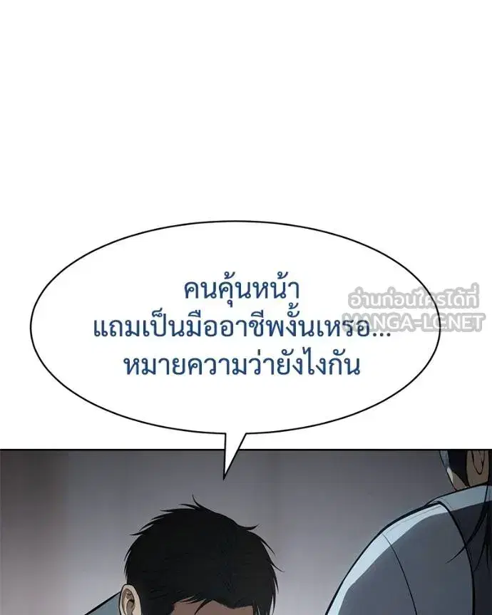 Baek XX ตอนที่ 111 หน้า 43
