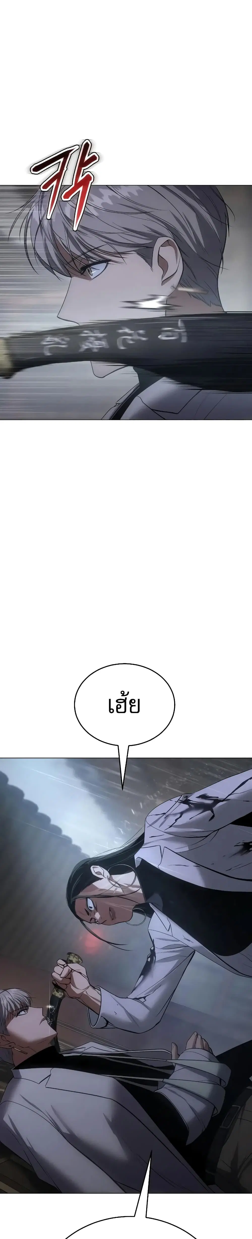 Baek XX ตอนที่ 34 หน้า 39