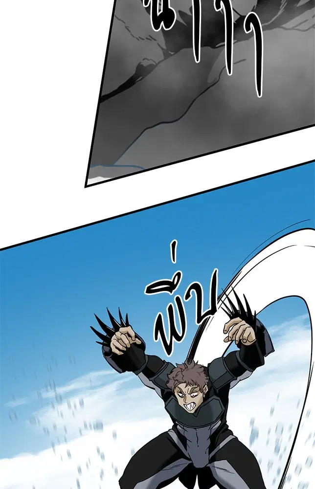 HERO KILLER ตอนที่ 105 หน้า 72