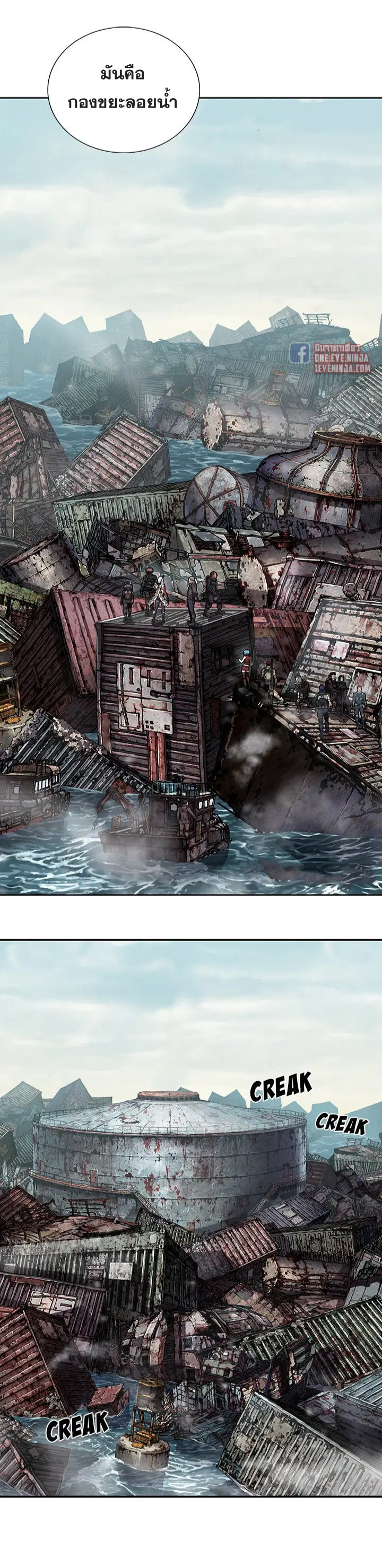 Leviathan ตอนที่ 171 หน้า 5