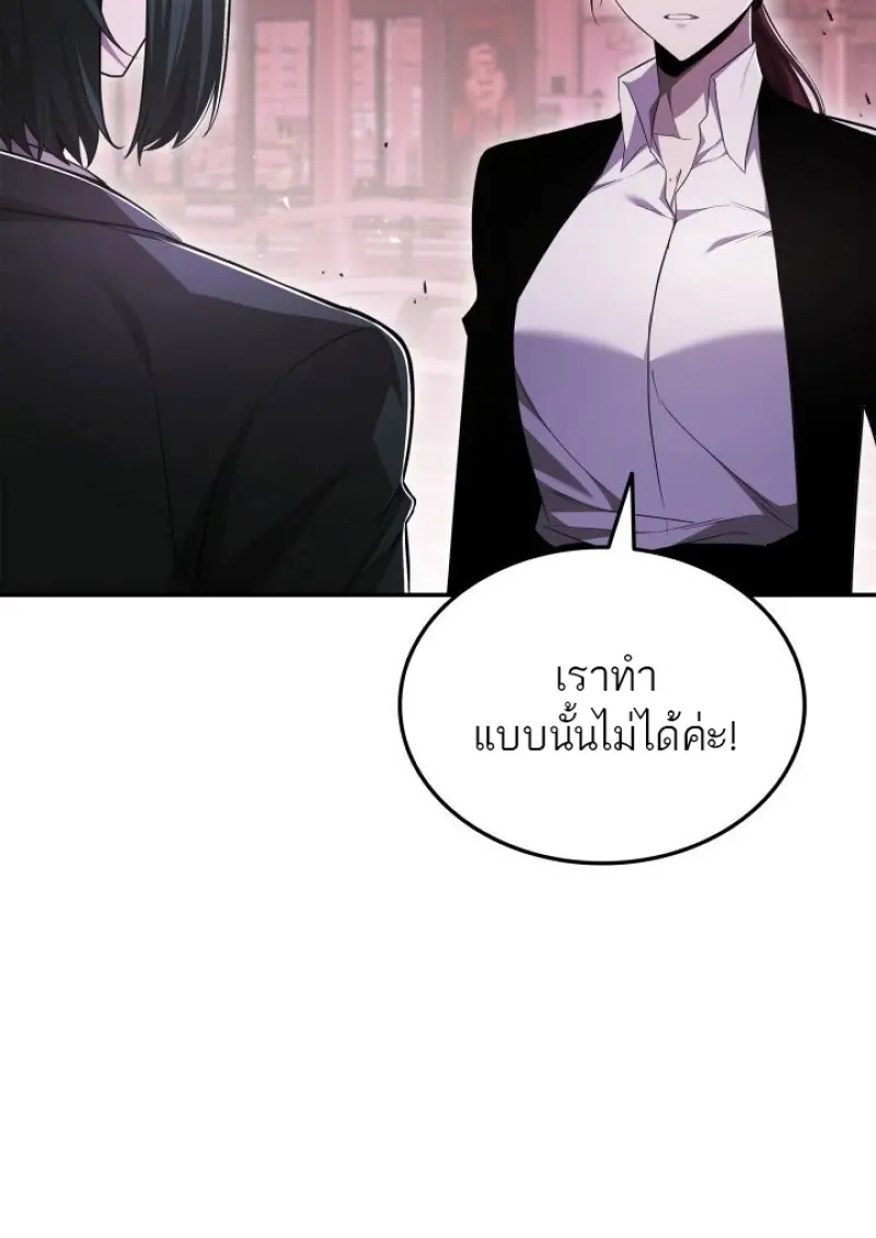 Subscribed To The Transcendental Channels แค่กดสับตะไคร้ ก็ได้พลังมาเฉยเลย ตอนที่ 85 หน้า 16