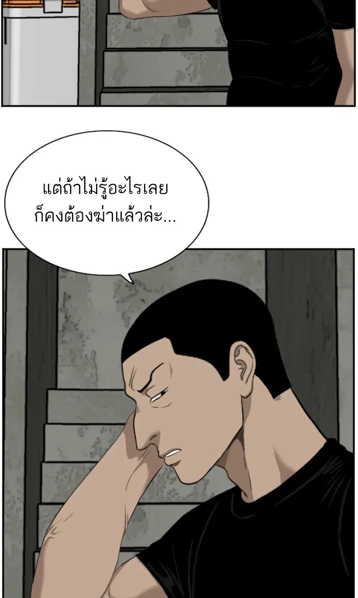 Bad Guy ตอนที่ 56 หน้า 84