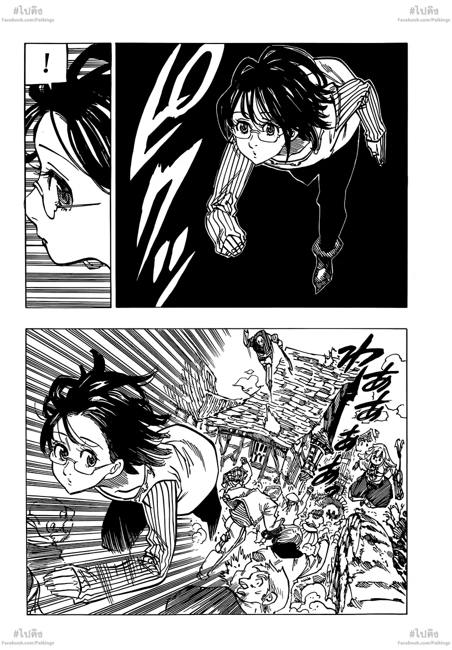 Nanatsu no Taizai ตอนที่ 68 หน้า 10