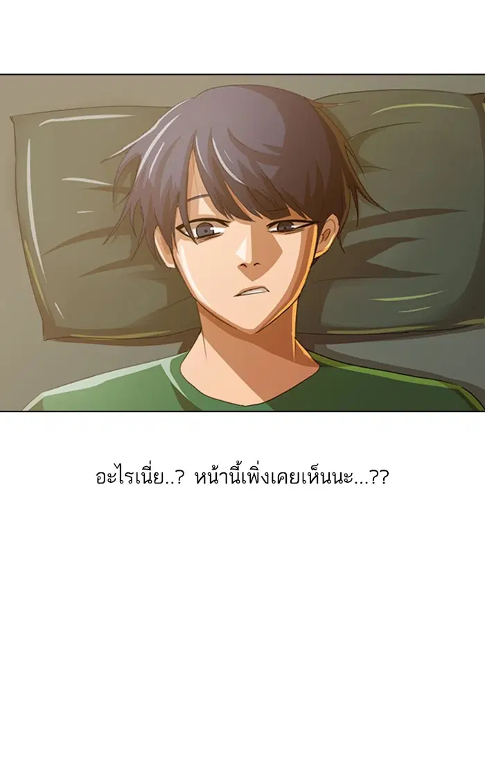 Random Chat ตอนที่ 39 หน้า 102