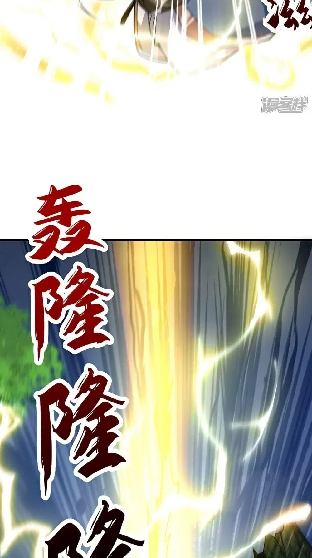 The Ten Great Emperors At The Beginning Are All My Apprentices ตอนที่ 112 หน้า 12