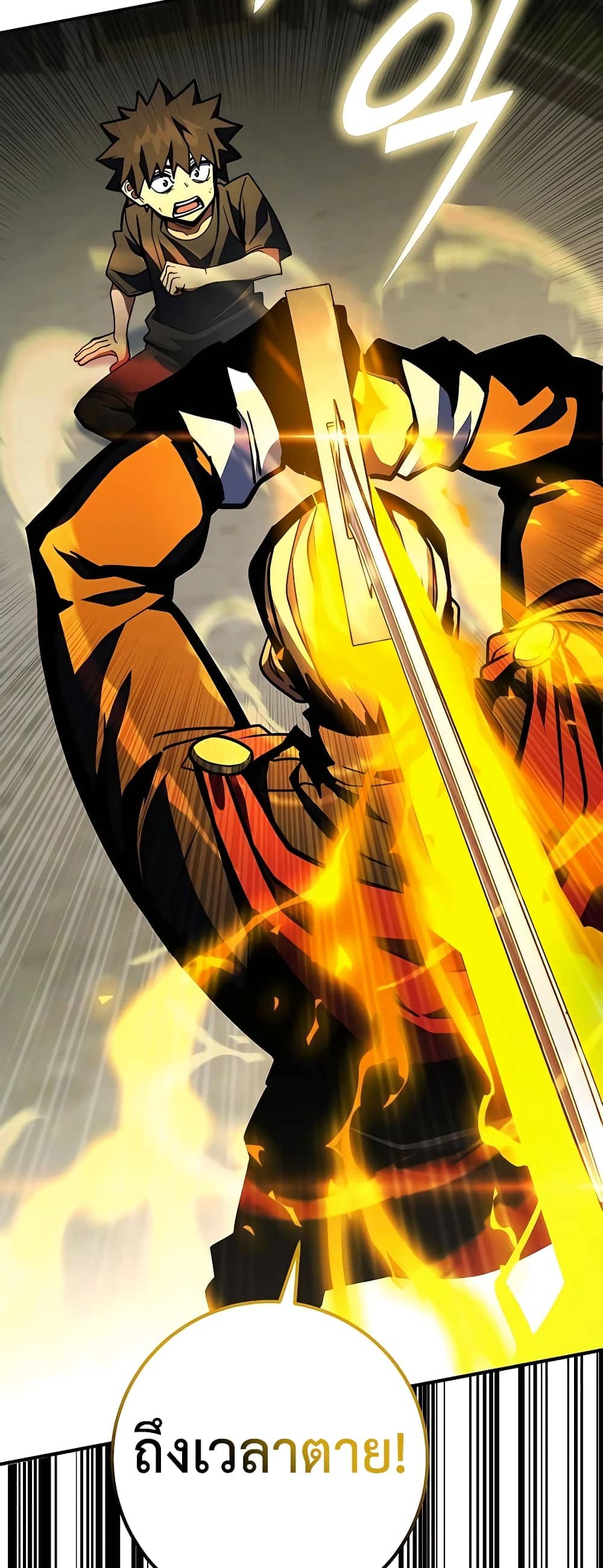 I Picked a Hammer to Save the World ตอนที่ 27 หน้า 41