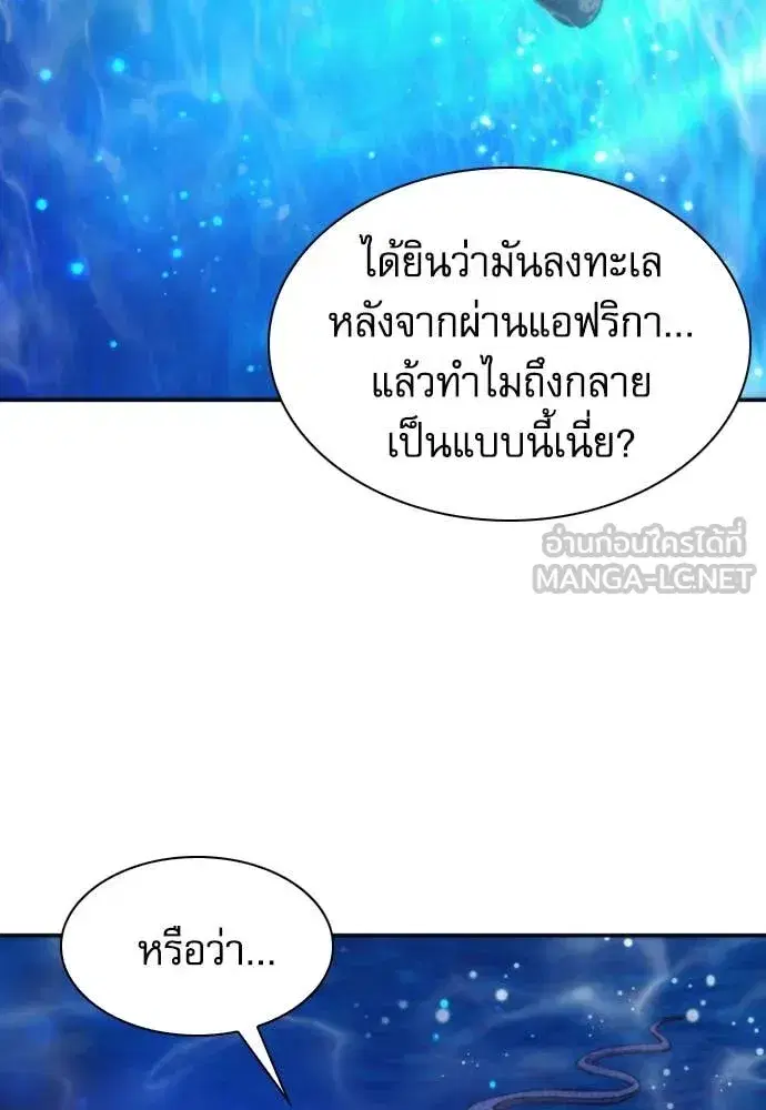 Seoul Station Druid ตอนที่ 197 หน้า 37
