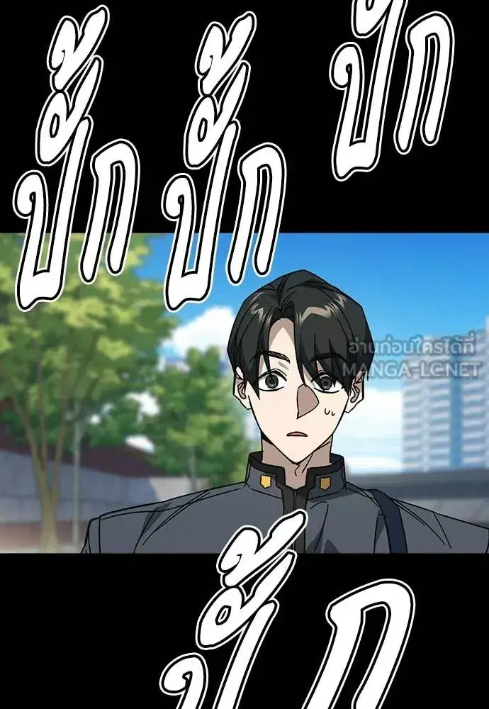 Study Group ตอนที่ 306 หน้า 54
